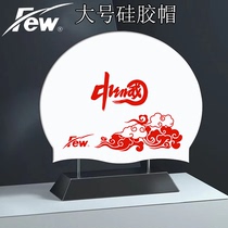 Few flutter silicone mens and womens waterproof large elastic comfort does not strangle the head long hair plus swimming cap adult equipment