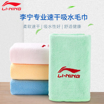 Li Ning professional swimming towel absorbent quick-drying adult children fitness sports outdoor beach resort bath towel
