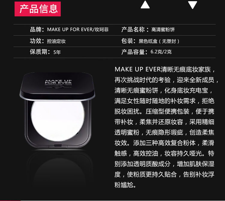 make up forever 浮生若梦玫珂菲muf hd高清蜜粉饼定妆控油散粉饼