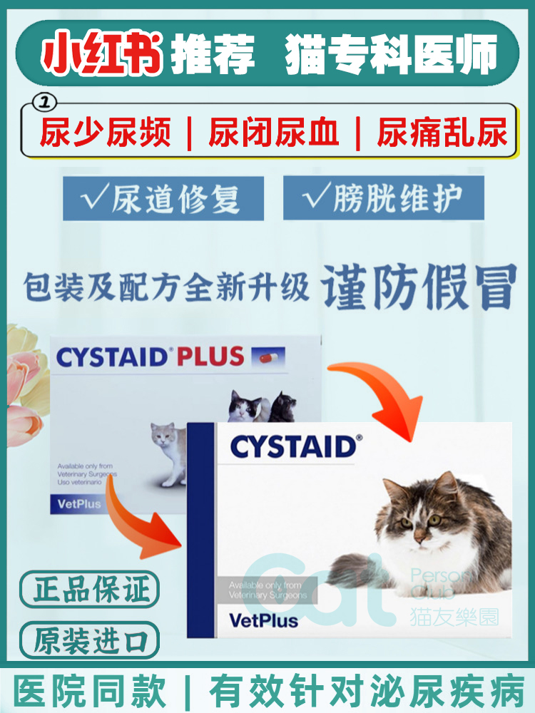 British darling cat liturgy urine through kitty urinary difficulty cystitis calculus urine blood 30 grains-Taobao