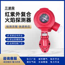 A705 A705 IR2 dual band infrared flame detector KF715 IR3 three-band infrared flame detector