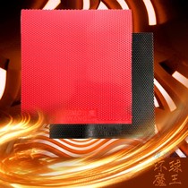 Global devil hardcover long glue single rubber leather long glue sleeve glue Devil 2 attack type curing long glue king resistant to fight