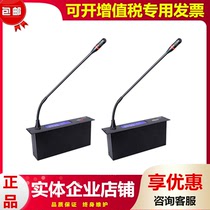 HTDZ Haitian HT-3020C HT-3020d embedded digital conference microphone hand in hand microphone