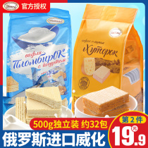 Russian cheese wafer biscuits imported Aconte brand small Farm ice cream casual snack Net red food