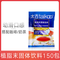 New listing taikoo Freshman Tai Koo Creamer 150 Pack 3G Pack