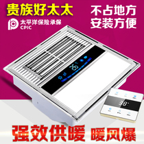 Good wife Yuba integrated ceiling air heating three-in-one multifunctional bathroom heater embedded 30 × 30 lights