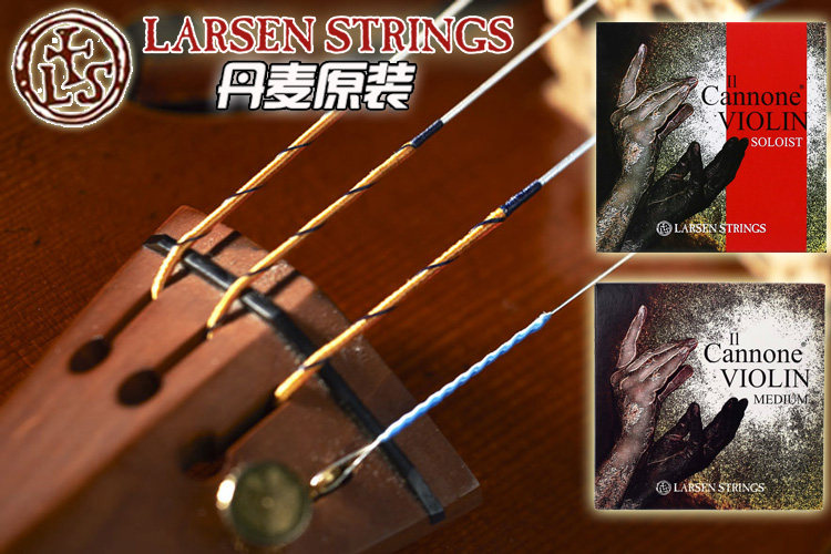 丹麦larsenilcannone拉森小提琴琴弦帕格尼尼大炮小提琴弦套弦