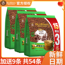 Malaysia Original Clothing Import Old Street Field White Coffee Hazelnut Taste Three-in-one Instant Coffee Powder 684g * 3 bagged