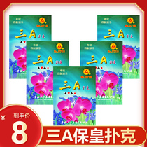 Authentic 3A Qingdao Baohuang Poker Teaching 168 Large Words 3a Premium Thick Card Holder Cheap Lot