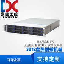 Brand new 2U server 12 hard disk hot swappable chassis 650MM long Storage Server NAS disk entire column box