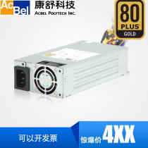 New gold medal Kangshu AcBel power supply Flex small 1U rated 400W New Black group Hui industrial control NAS all-in-one machine