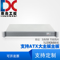 1U chassis short 390MM aluminum alloy panel supports ATX large motherboard industrial control server firewall equipment shell