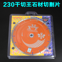 Little Bee Hardware Tools Diamond Saw Blade 230 Stone Concrete Slotted Cutting Disc Clouds Circular Saw Saw