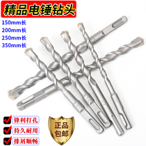 Fine electric hammer drill bit manufacturer 150 Wall drill bit two pit two groove round handle four hole square handle 160mm impact drill bit