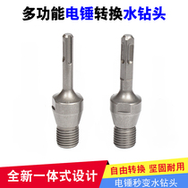 Electric hammer impact drill connecting rod to rhinestone percussion drill wall opener conversion joint water drill bit extension rod
