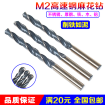 High speed steel twist drill bit stainless steel special drill bit straight handle twist drill HSS metal twist drill 1-10mm