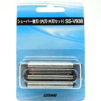 Founder Shaver SS-V938 IZF-V978 V938 VE978 knife net inside cutter head outer blade