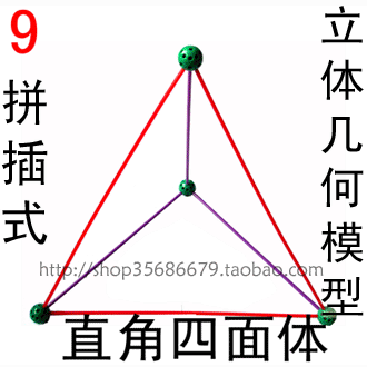 精简版 立体几何模型教具可拆装成1015件套小学初中高中学数学具