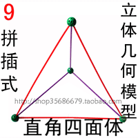 精简版 立体几何模型教具可拆装成1015件套小学初中高中学数学具