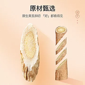 【云南白药】官旗正品黄芪250g[10元优惠券]-寻折猪