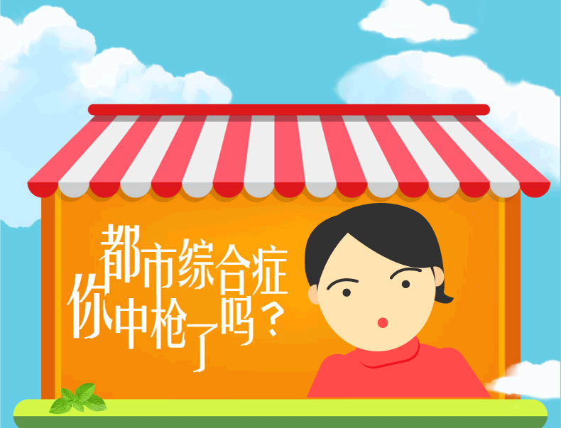卡通 漫画 设计 矢量 矢量图 素材 头像 790_603 gif 动态图 动图