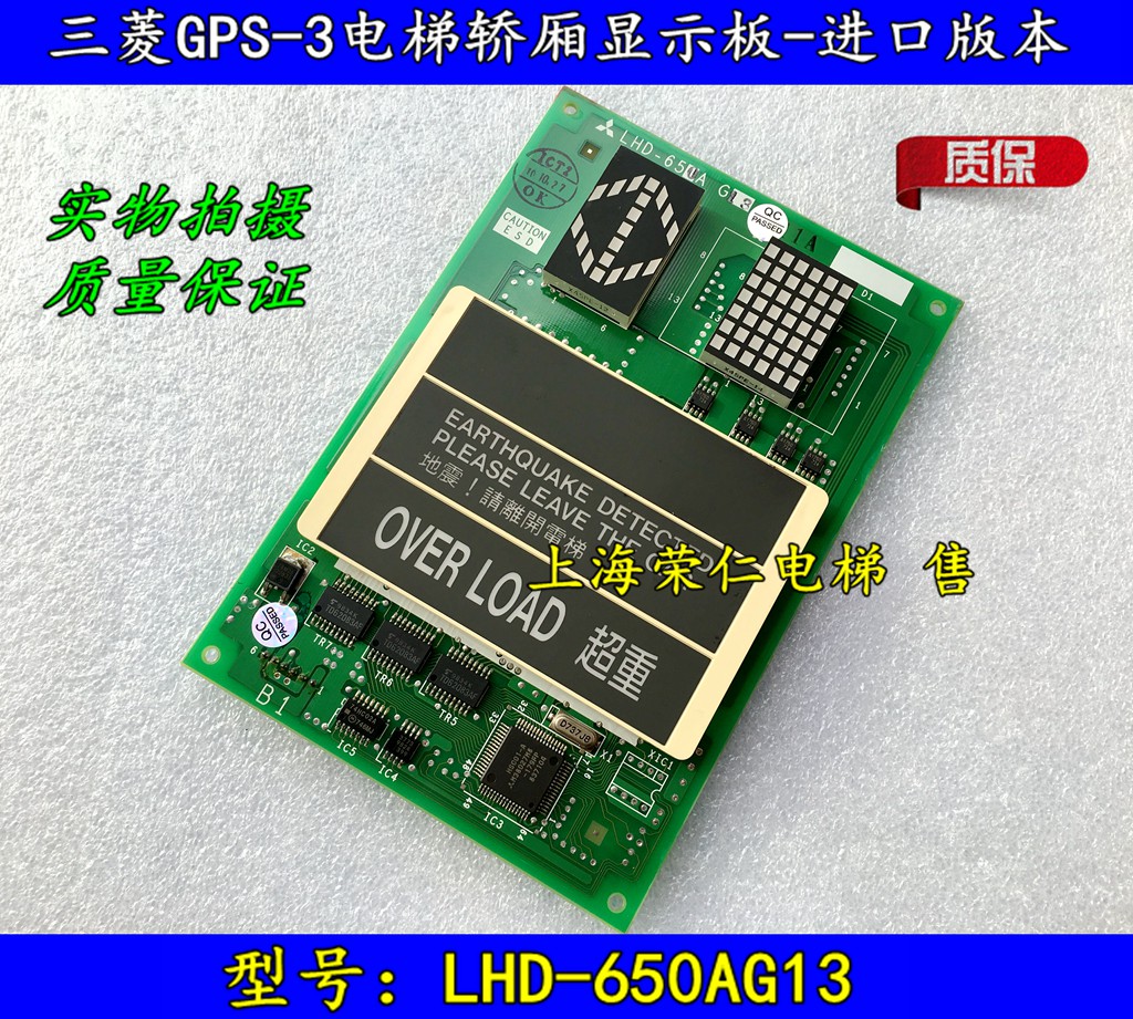 三菱gps-3电梯轿厢显示板 lhd-650ag13 原装进口 质量保证 实物图