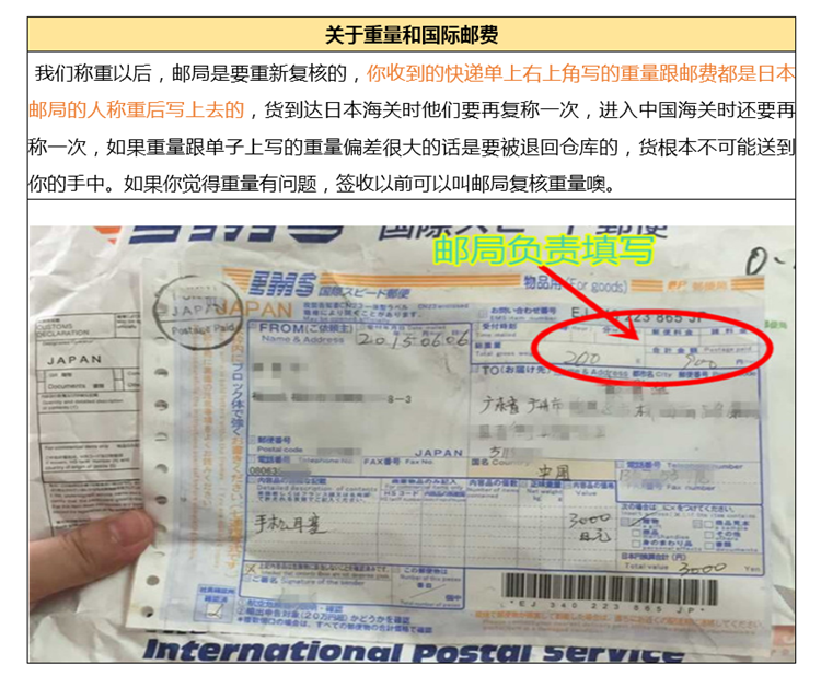 EMS 航空 SAL 海运专线 日本转运到中国日本