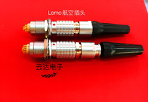 LEMO Remo Air plug FGG 2B 3 Core 4P 5P 7P10P 12P14P 16P 19 Core