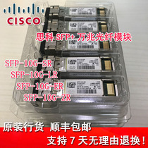 CISCO SFP-10G-SR CISCO SFP 10 gigabit multimode optical module original SFP-10G-LR LRM