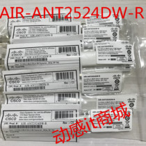 CISCO AIR-ANT2524DW-R Cisco AP omnidirectional antenna dual-band brand new original