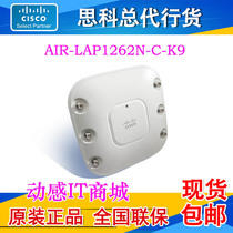 AIR-LAP1262N-C-K9 AP1262 Cisco Dual Band AP External Antenna New Spot
