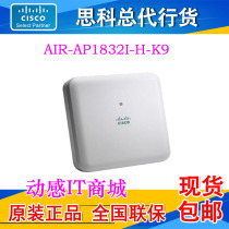 CISCO AIR-AP1832I-H-K9 K9C CISCO Enterprise AP Dual Band Wireless New Original