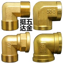 Brass elbow inside and outside 4 6 minutes 1 1 2 1 5 2 inches 1 2 3 4DN15 20 25 threaded joint