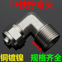 TF pneumatic kuai ning elbow trachea 4 6 8 10 12 14 16 1 8 1 4 3 8 1 2 locking nut joints