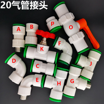 PU trachea 20MM connector two-way tee elbow internal teeth and external wire 4 minutes 1 2DN15 switch flow pneumatic