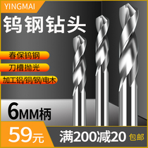 Tungsten Steel Alloy Drills 6 Shank Bench Drill Engraving Machine Numerical Control Die Milling Cutter Aluminum With Customised Twist Drill Bit Hard