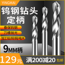Tungsten Steel Drill Bit Aluminum With 9 Handle HRC55 Degree Spring-Protect Tungsten Steel Engraving Machine Numerical Control Aluminum Die Hypotenuse Alloy Upright Milling Cutter