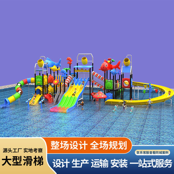 Water park amusement equipment swimming pool water slide facilities outdoor fiberglass water village children's slide
Water park amusement equipment swimming pool water slide facilities outdoor fiberglass water village children's slide