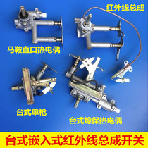 Gas cooker accessories valve body assembly flat opening saddle type walking pipe thermocouple extinguishing gas stove point fighting fire switch