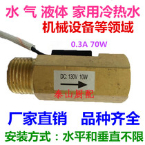 Manufacturer direct direct open type 2 points 3 points 4 points 6 points 1 inch 2 water flow detection inductive sensor water flow switch