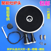 Energy-energy-friendly gas cooker accessories BH806C 806D A B E I10002B left gun right gun 165mm furnace end