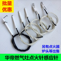 East China Gas Cooker Ceramic With Wire Ignition Needle Beating Fire Head Electrode Porcelain Needle Energy-energy Ignition Induction Needle
