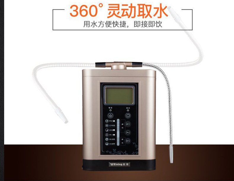 卫宁电解水机家用碱性水磁化弱碱性水机电解制水机富氢水机净水器