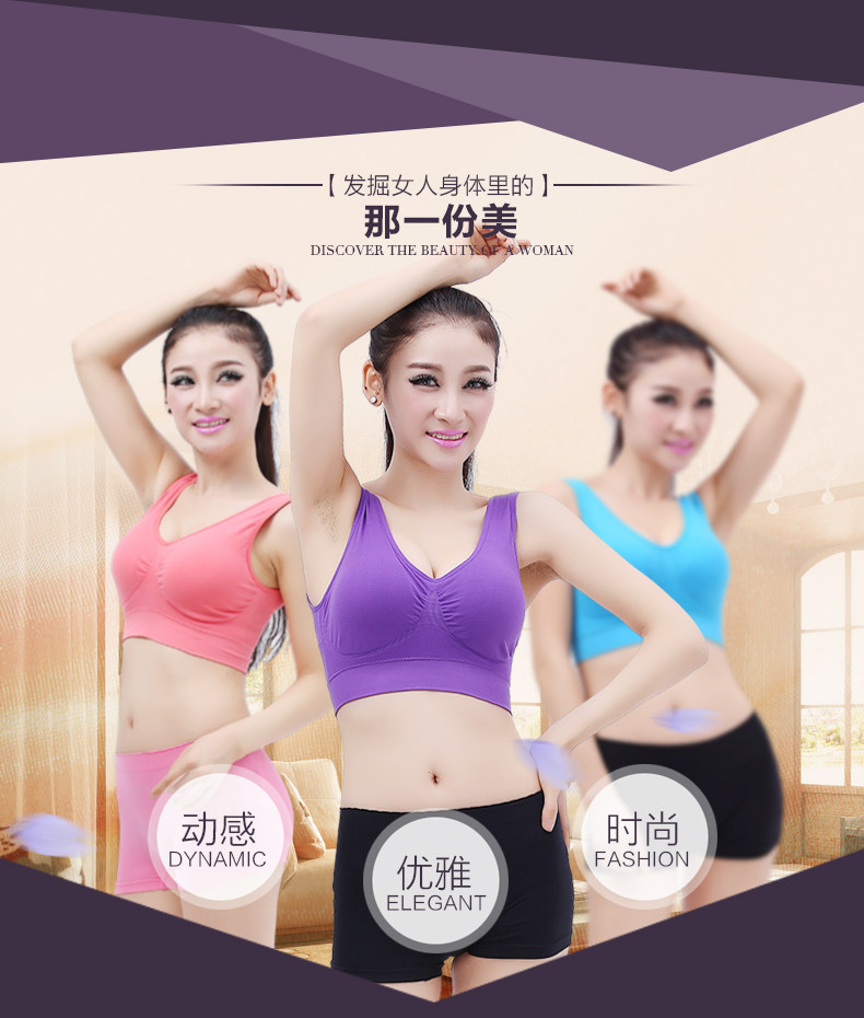 动内衣女背心式无钢圈薄款跑步防震瑜伽<em>睡眠</em>微