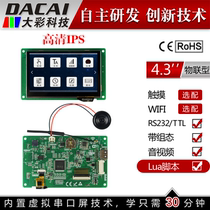 Guangzhou big color 4 3-inch high-definition IPS serial port screen IOT type 800*480 touch display LCD screen
