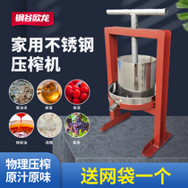 Stainless steel presser home with small pork oil residue press machine manual honey Chinese medicine wine bad press