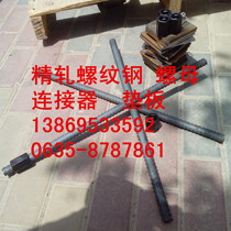 Spot PSB785 Finely Rolled Screw Thread Steel Complete Vehicle Price 3600 One ton My customer asked for a dimensioning