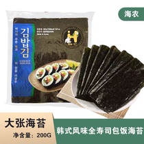 5 packs of Korean imported hainong roasted seaweed rice with seaweed sushi seaweed rice with seaweed sushi 100