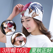 Hat female spring and autumn leisure headscarf indoor breathable thin bald head chemotherapy cap anti-hair loss nightcap female pregnant woman Moon hat