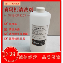 Ink cleaning agent 1L inkjet printer nozzle cleaning agent cleaning